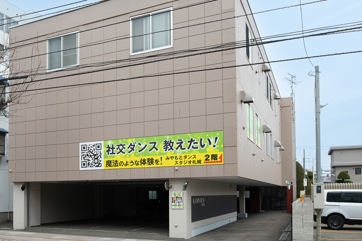 「社交ダンス」と「踊りズム」を通じてダンスの喜びを伝えたい