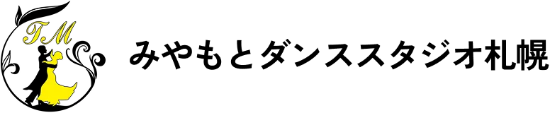 みやもとダンススタジオ札幌