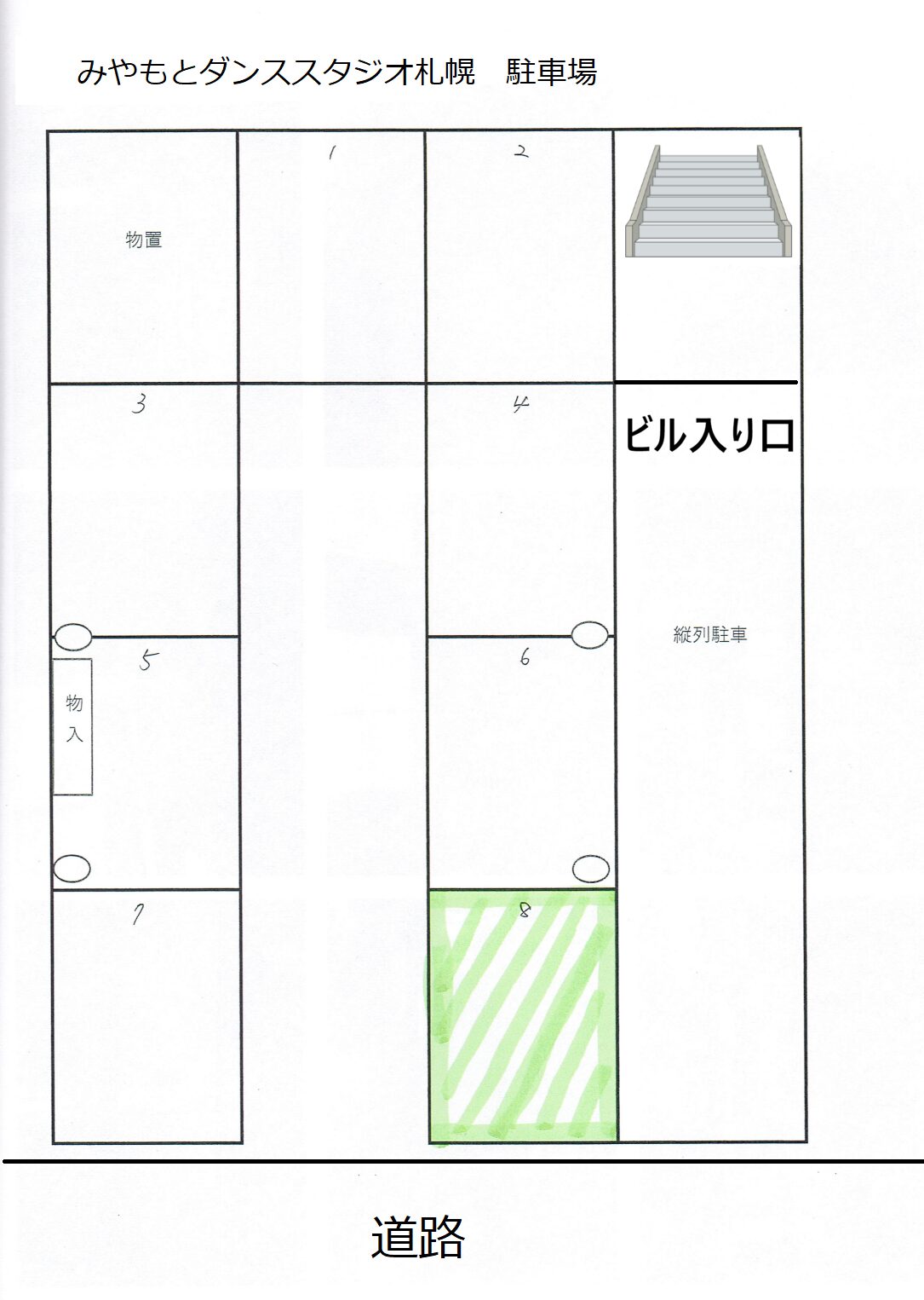 みやもとダンススタジオ札幌の駐車場